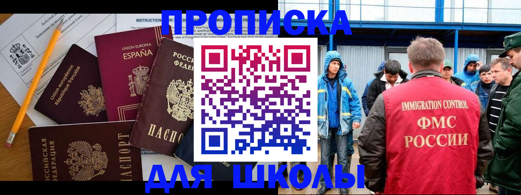 временная регистрация в квартире в Советске