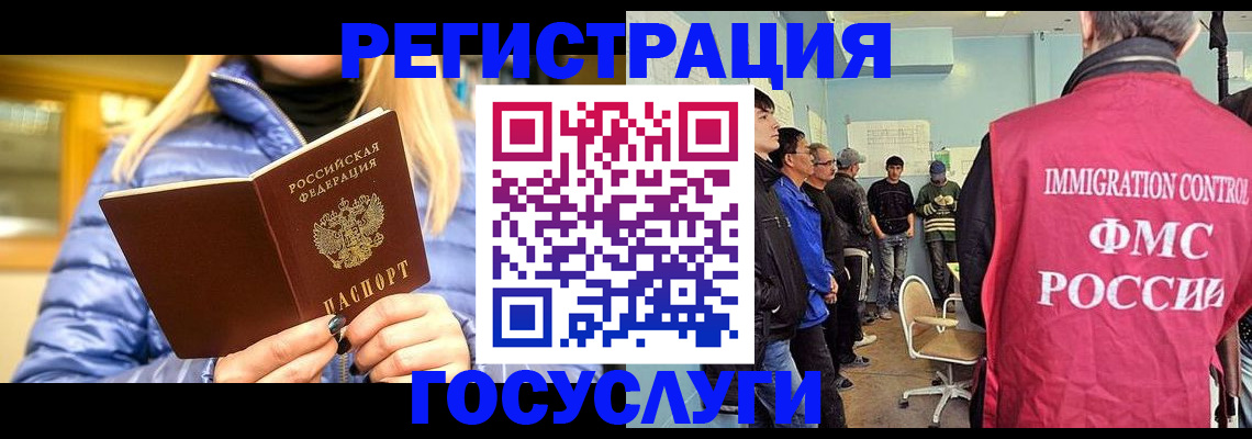 временная прописка в Советске