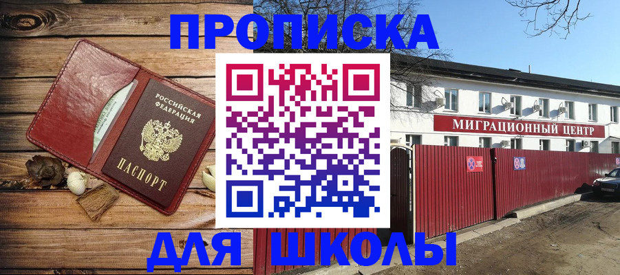 временная регистрация гарантия в Советске